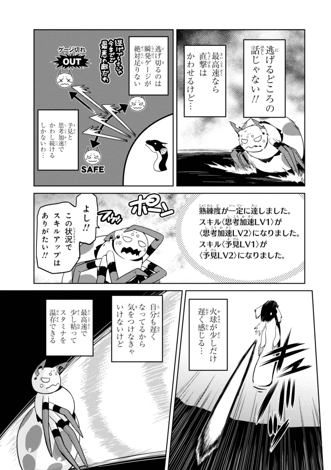 蜘蛛ですが，なにか？ 第20.2話 - 13