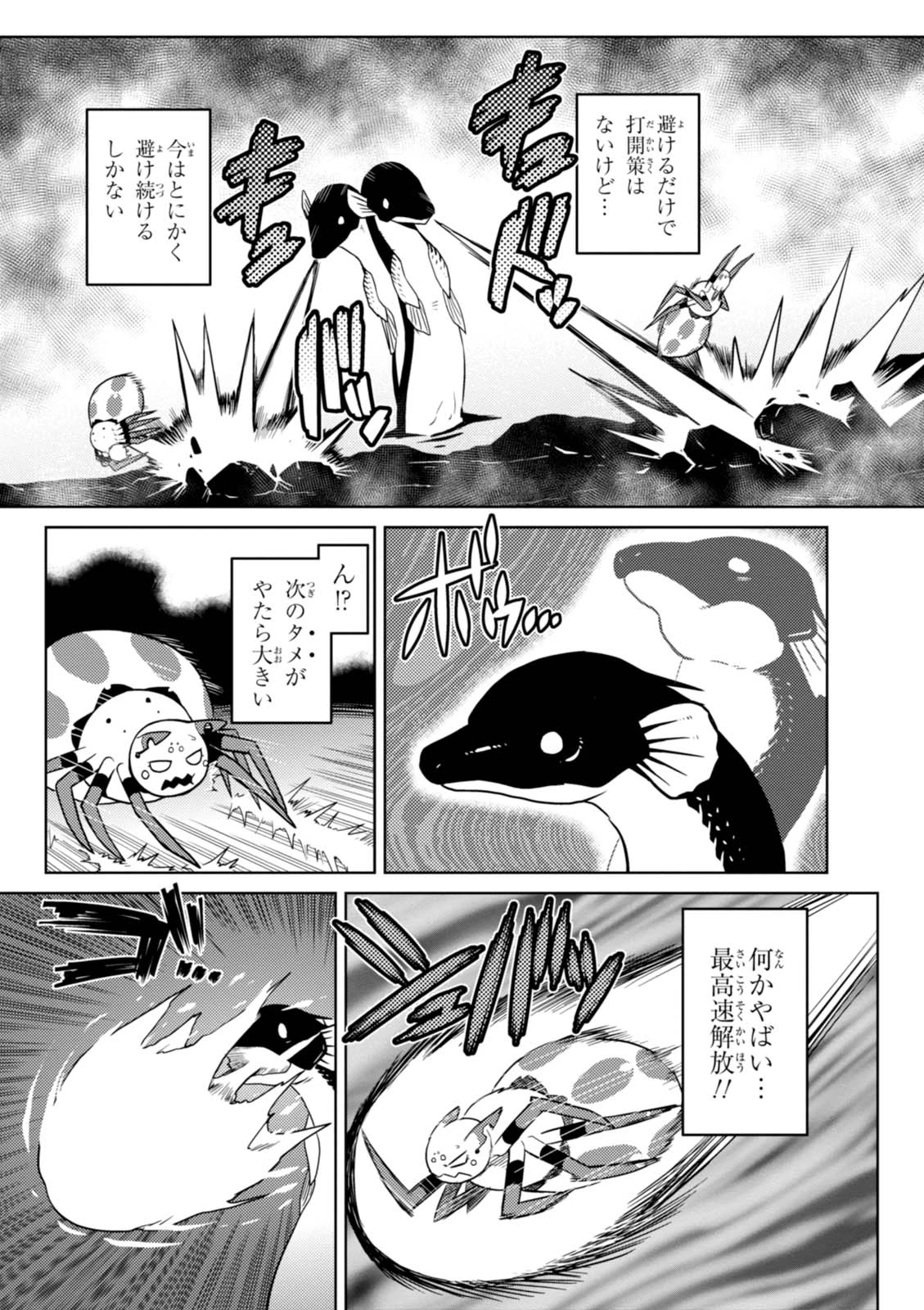 蜘蛛ですが，なにか？ 第20.2話 - 14