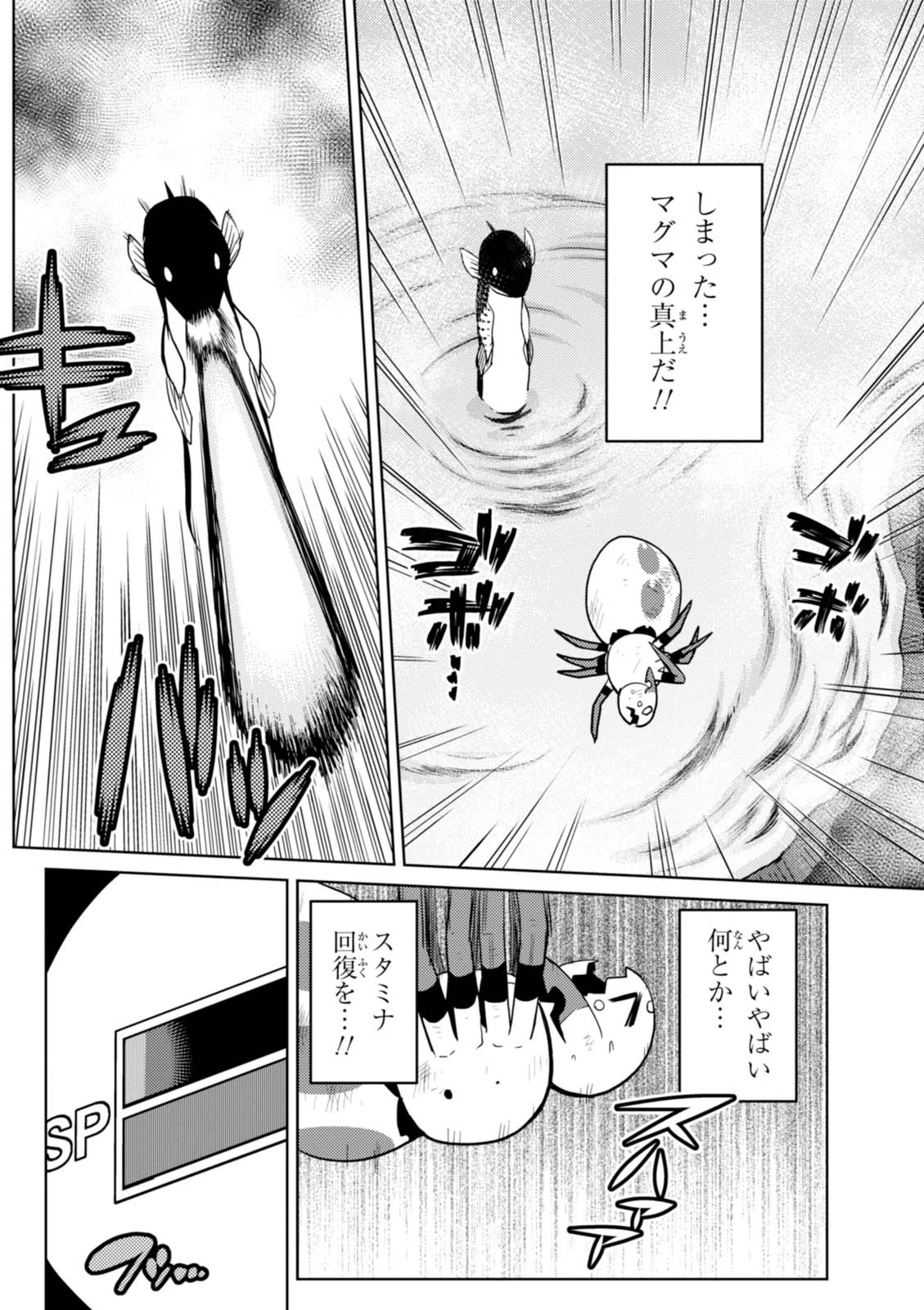 蜘蛛ですが，なにか？ 第21.1話 - 10