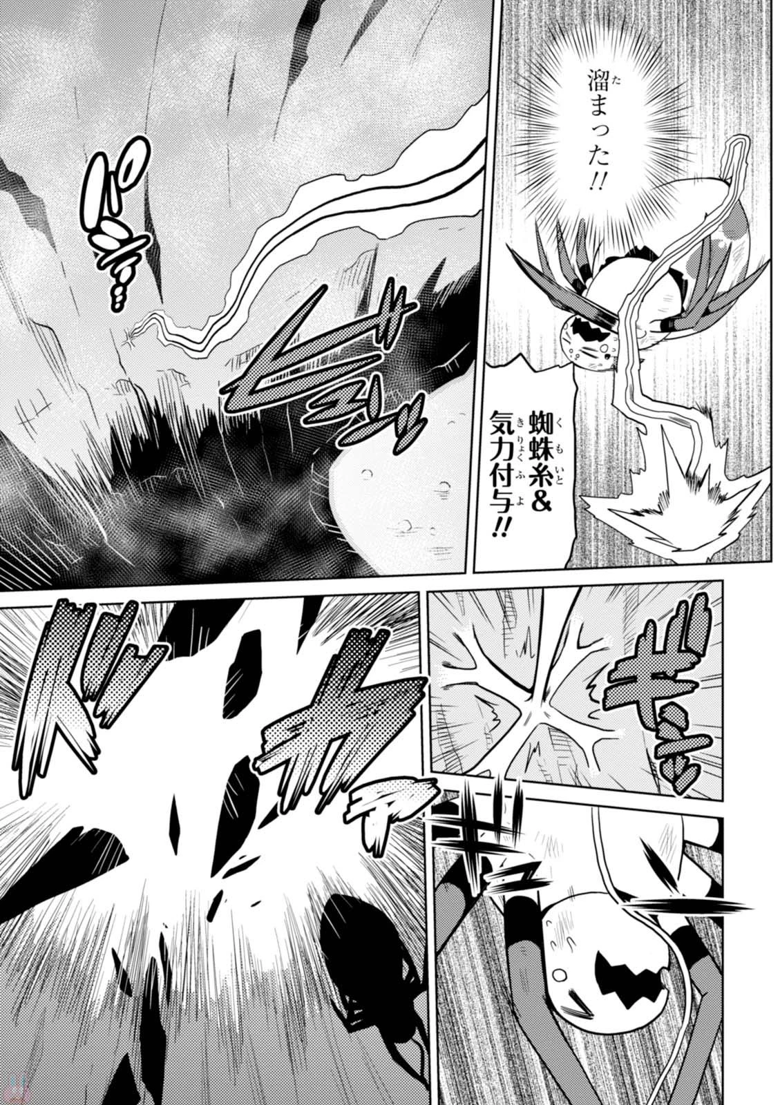 蜘蛛ですが，なにか？ 第21.1話 - 11