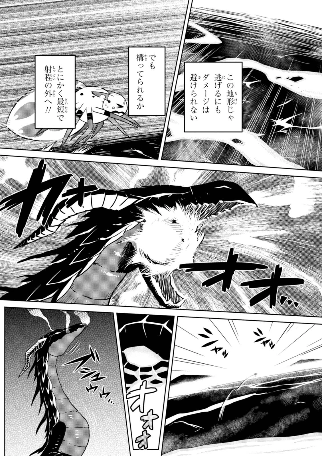 蜘蛛ですが，なにか？ 第20.1話 - 4