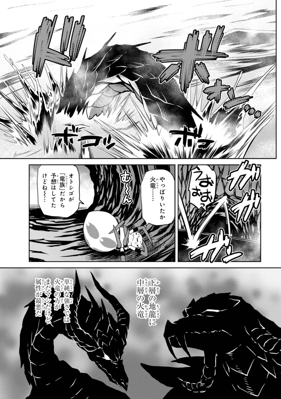 蜘蛛ですが，なにか？ 第20.1話 - 5