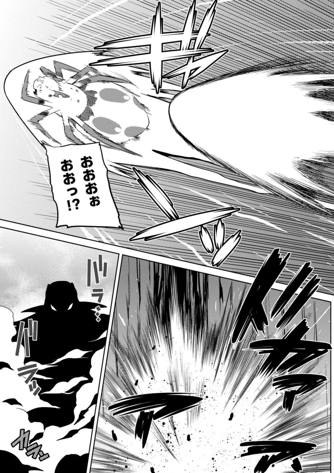 蜘蛛ですが，なにか？ 第18.2話 - 3