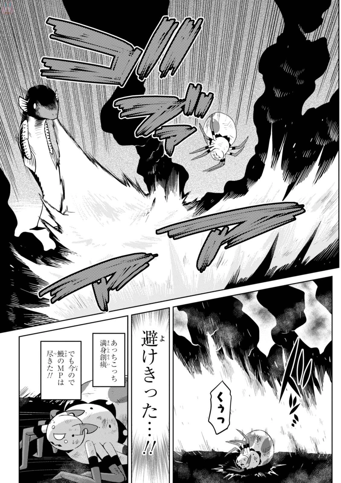 蜘蛛ですが，なにか？ 第21.1話 - 13