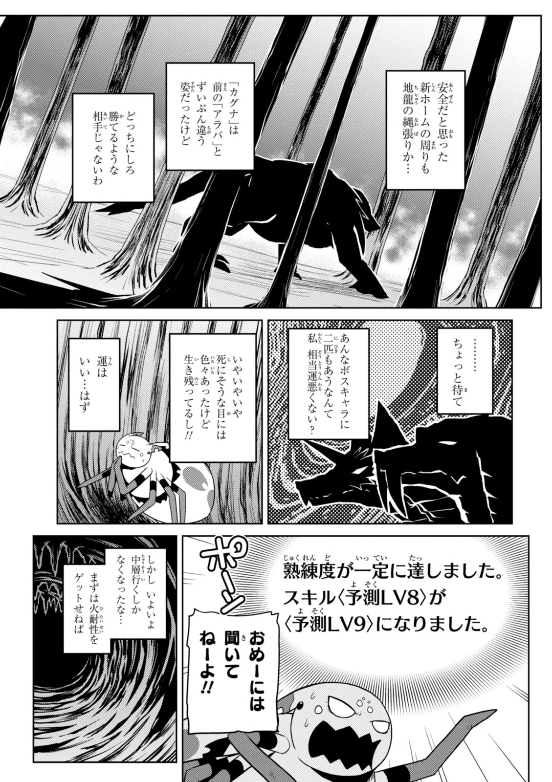 蜘蛛ですが，なにか？ 第18.2話 - 5