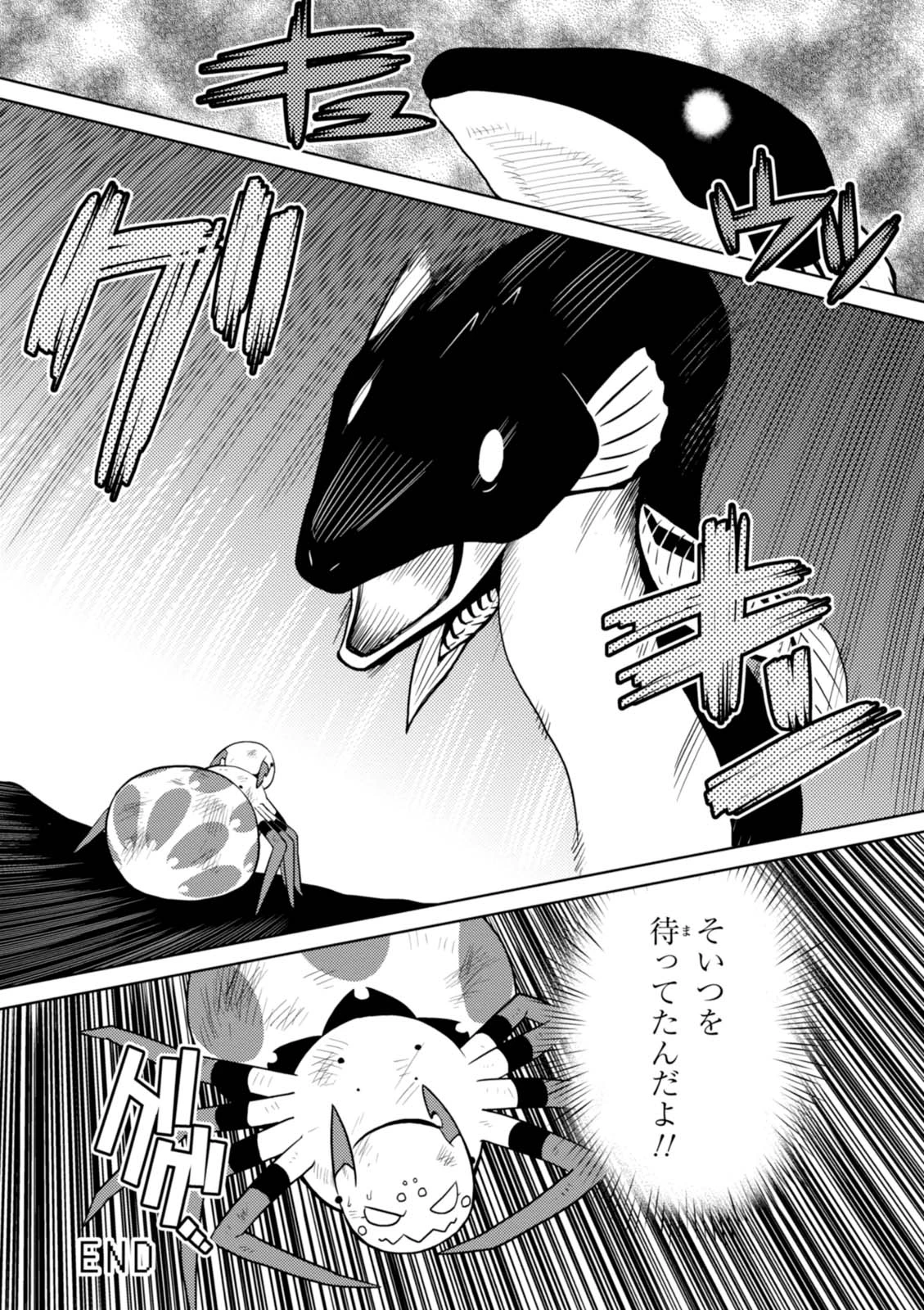 蜘蛛ですが，なにか？ 第21.1話 - 16