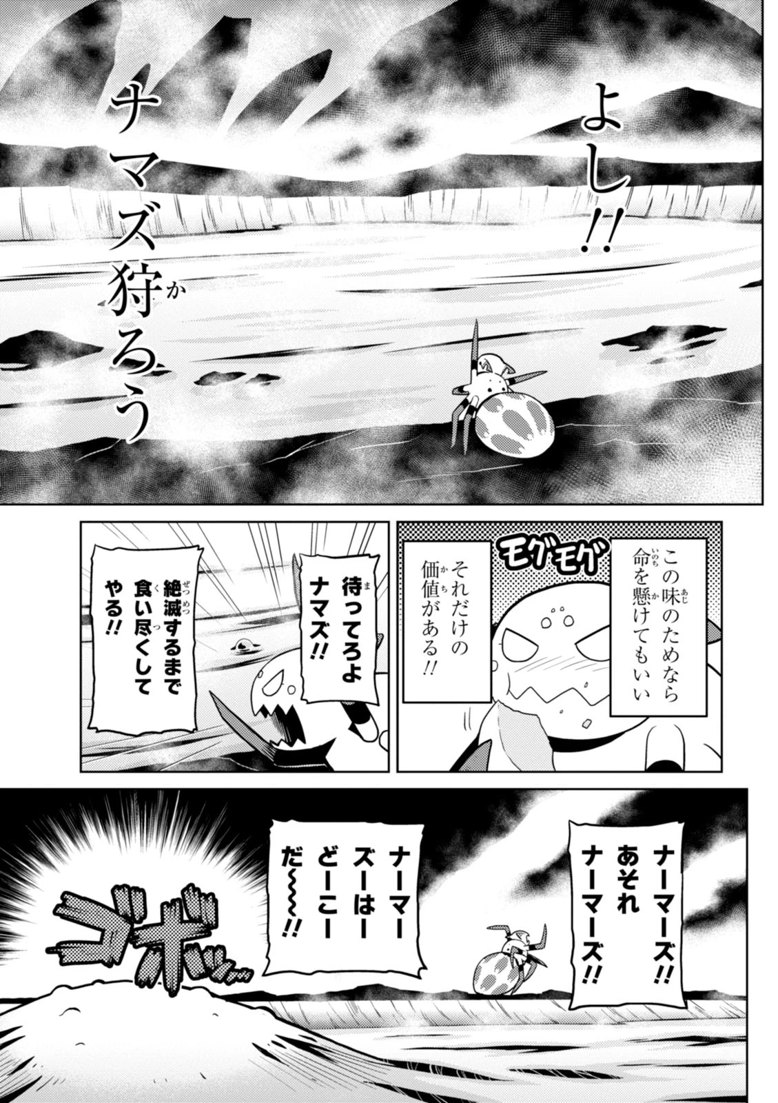 蜘蛛ですが，なにか？ 第19.2話 - 15