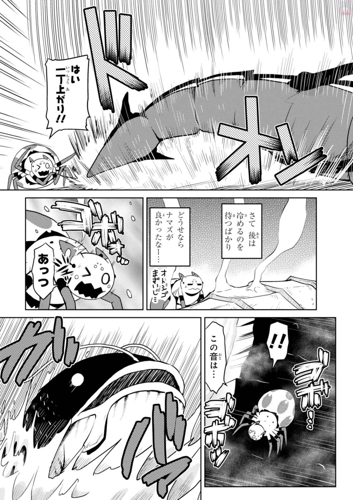 蜘蛛ですが，なにか？ 第20.1話 - 10