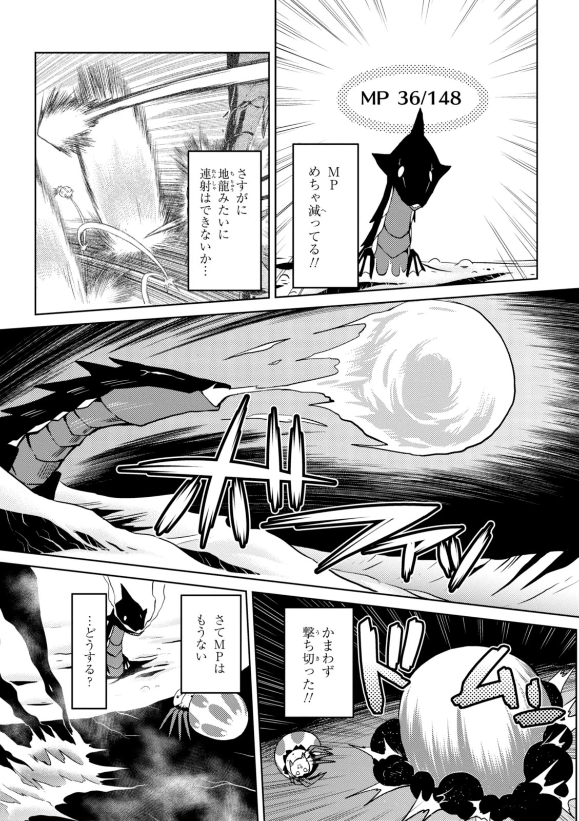 蜘蛛ですが，なにか？ 第18.2話 - 13