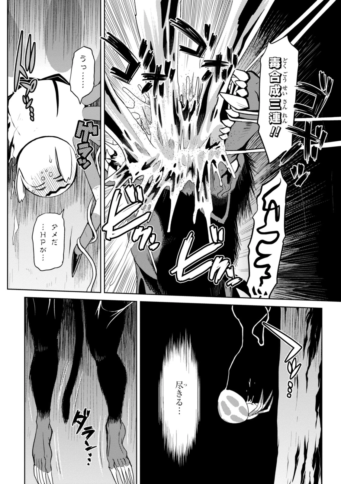 蜘蛛ですが，なにか？ 第16話 - 6