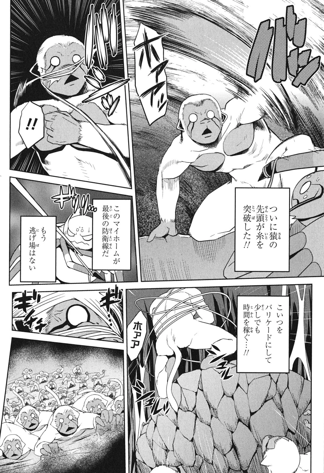 蜘蛛ですが，なにか？ 第14.3話 - 2