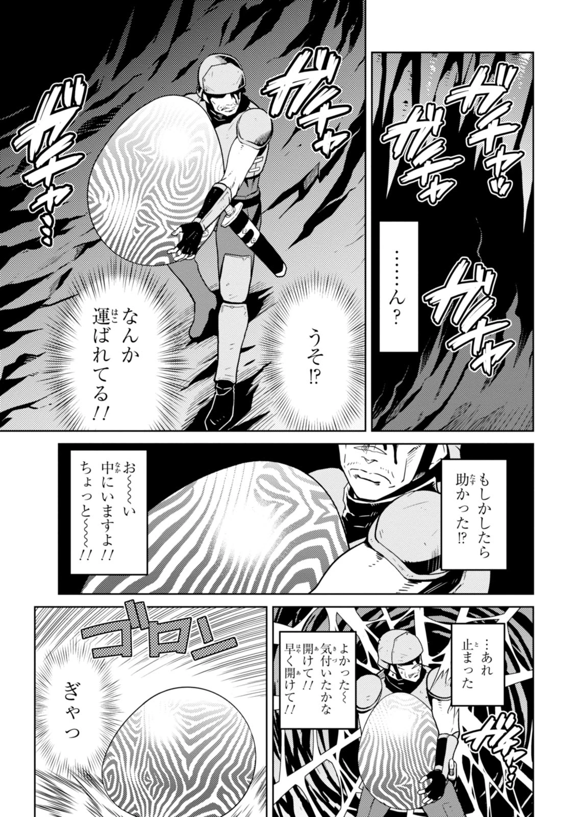 蜘蛛ですが，なにか？ 第19.2話 - 21