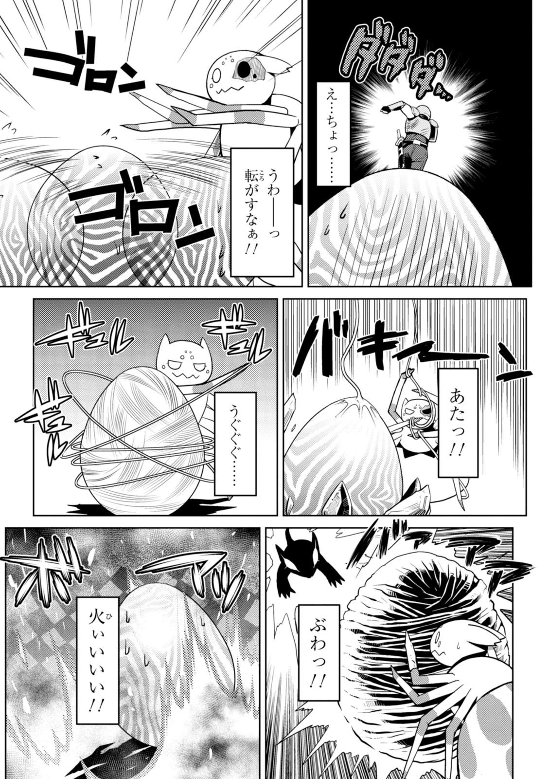 蜘蛛ですが，なにか？ 第19.2話 - 22