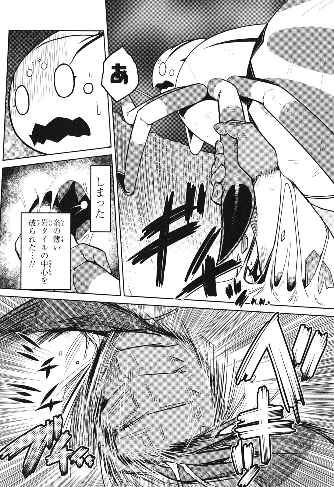 蜘蛛ですが，なにか？ 第14.3話 - 6