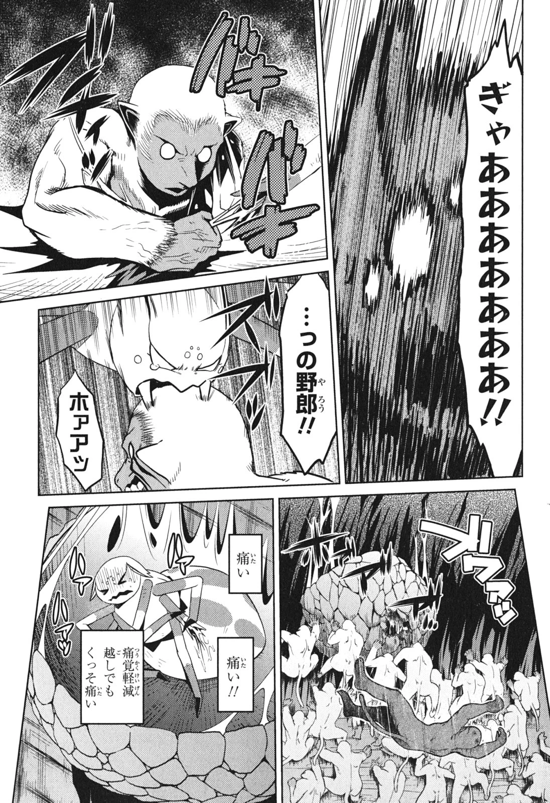 蜘蛛ですが，なにか？ 第14.3話 - 7