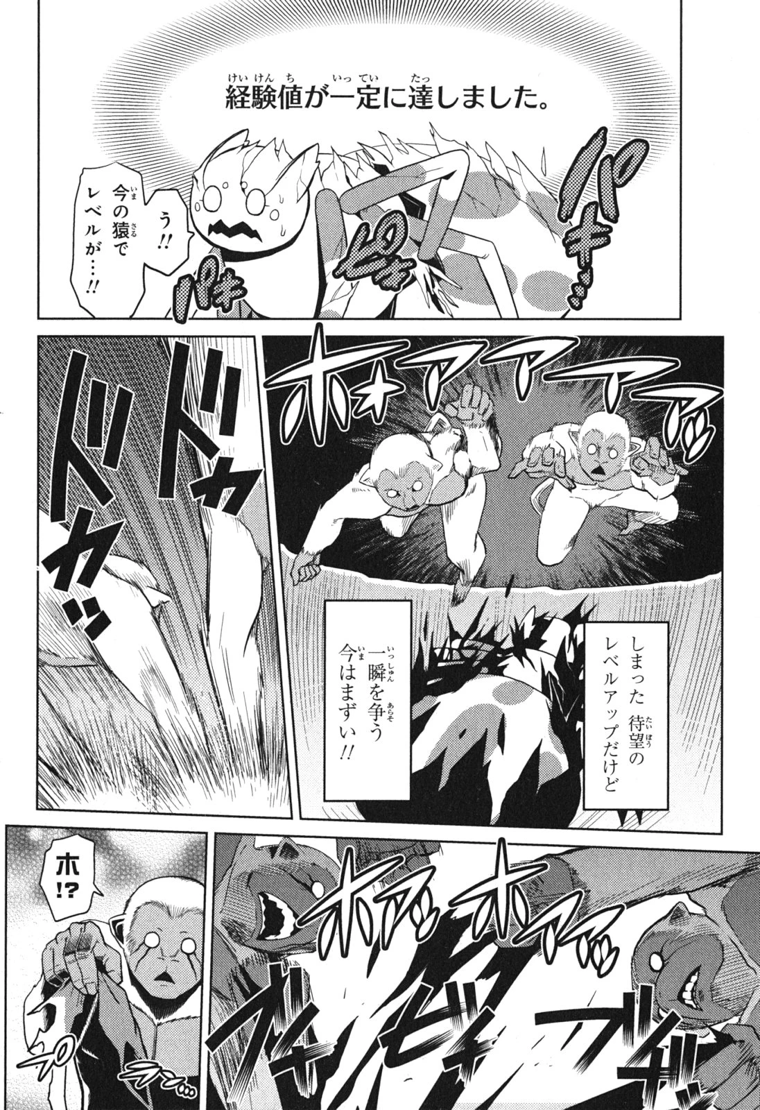 蜘蛛ですが，なにか？ 第14.3話 - 8