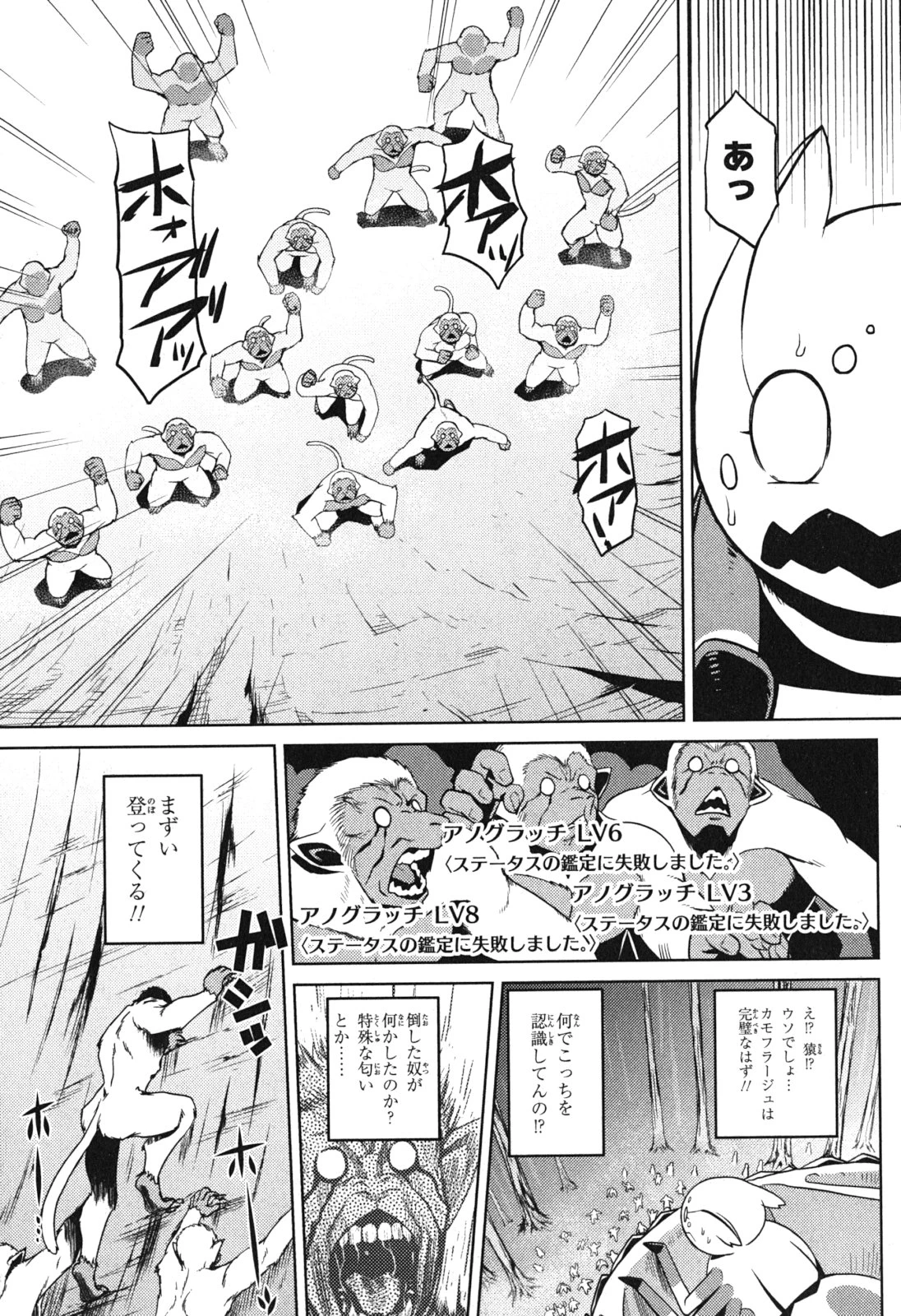 蜘蛛ですが，なにか？ 第14.2話 - 3