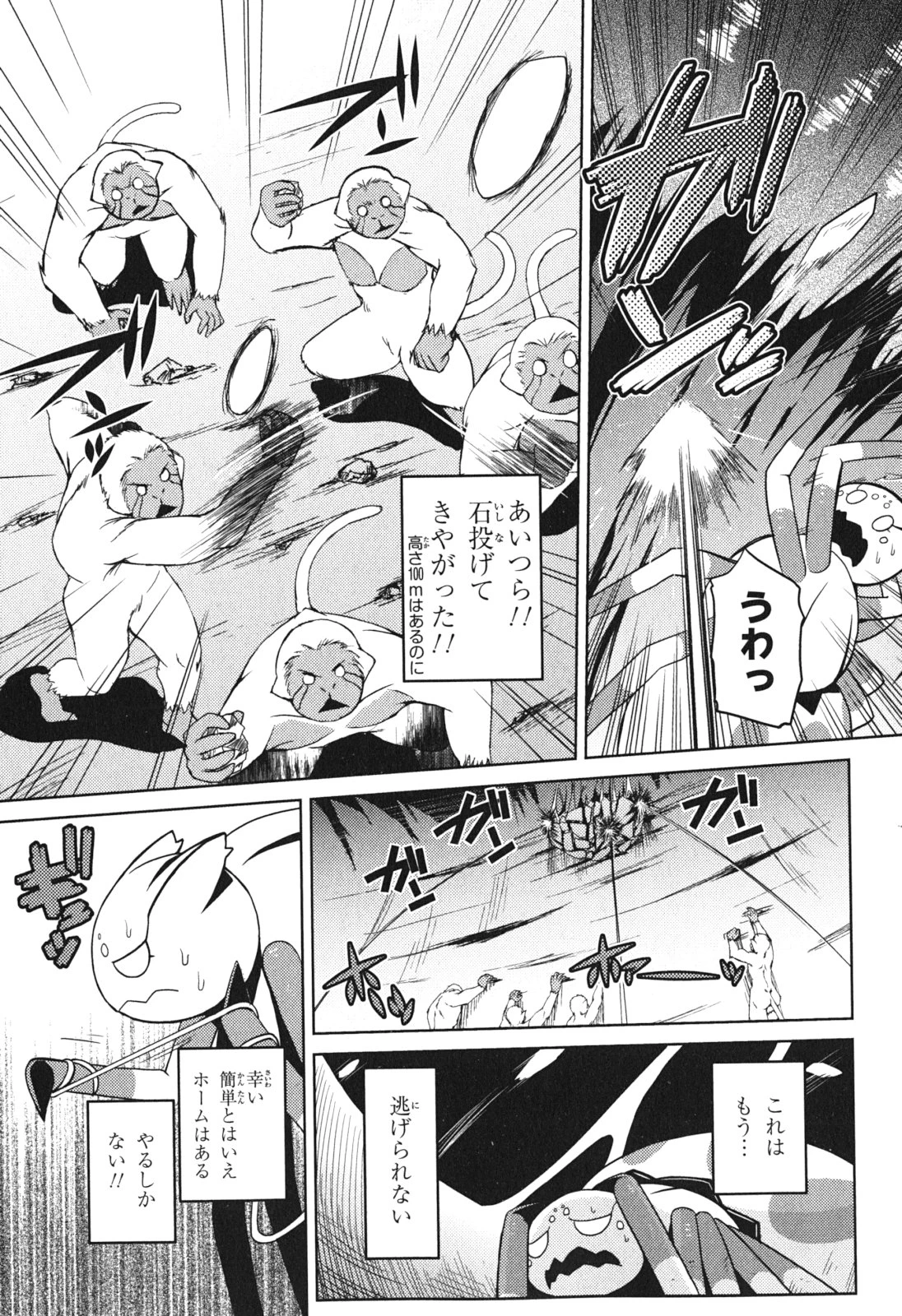 蜘蛛ですが，なにか？ 第14.2話 - 5