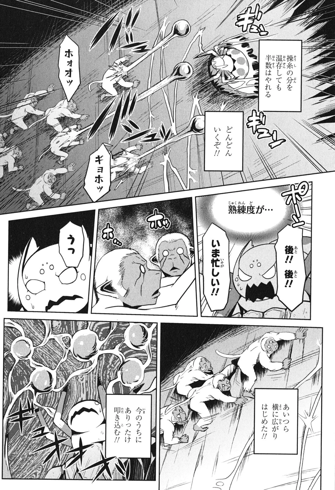 蜘蛛ですが，なにか？ 第14.2話 - 8