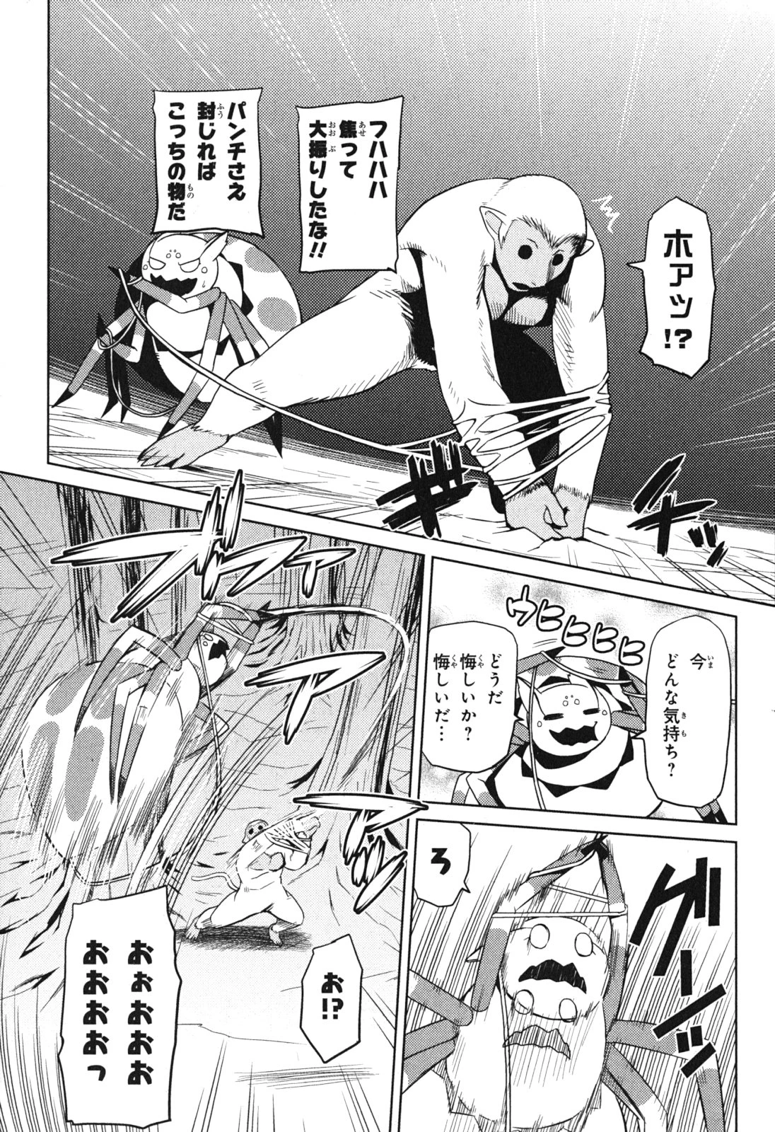 蜘蛛ですが，なにか？ 第14.1話 - 7