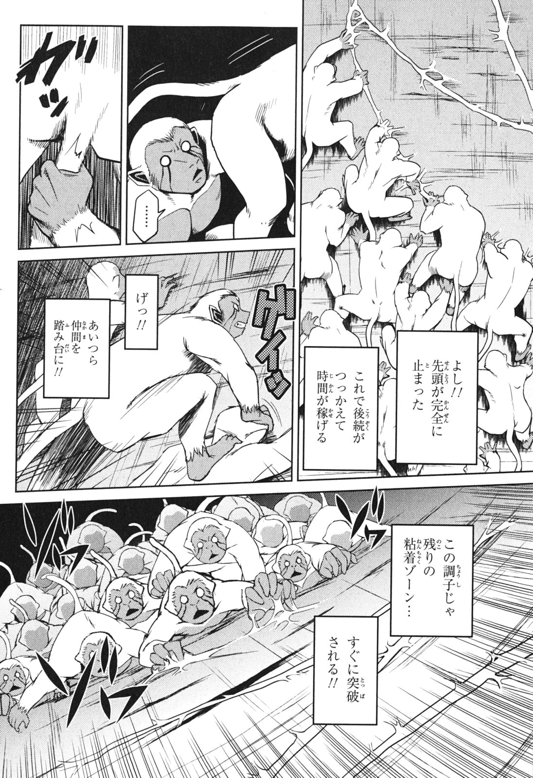 蜘蛛ですが，なにか？ 第14.2話 - 10