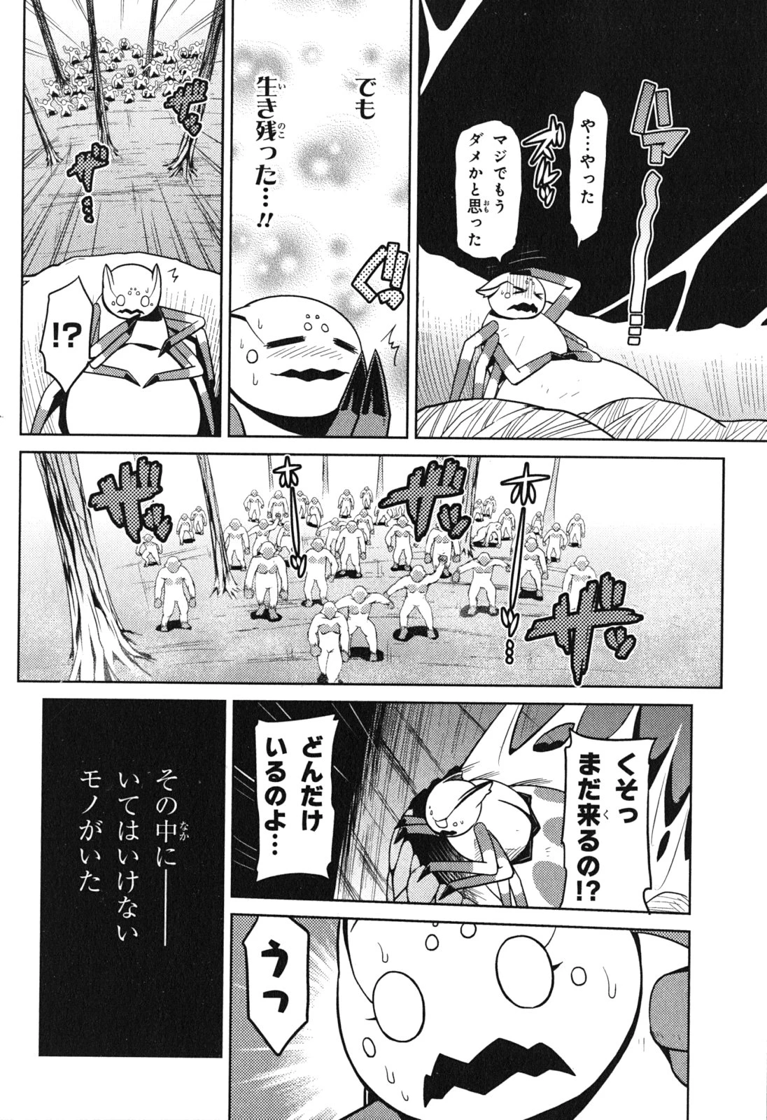 蜘蛛ですが，なにか？ 第14.3話 - 14