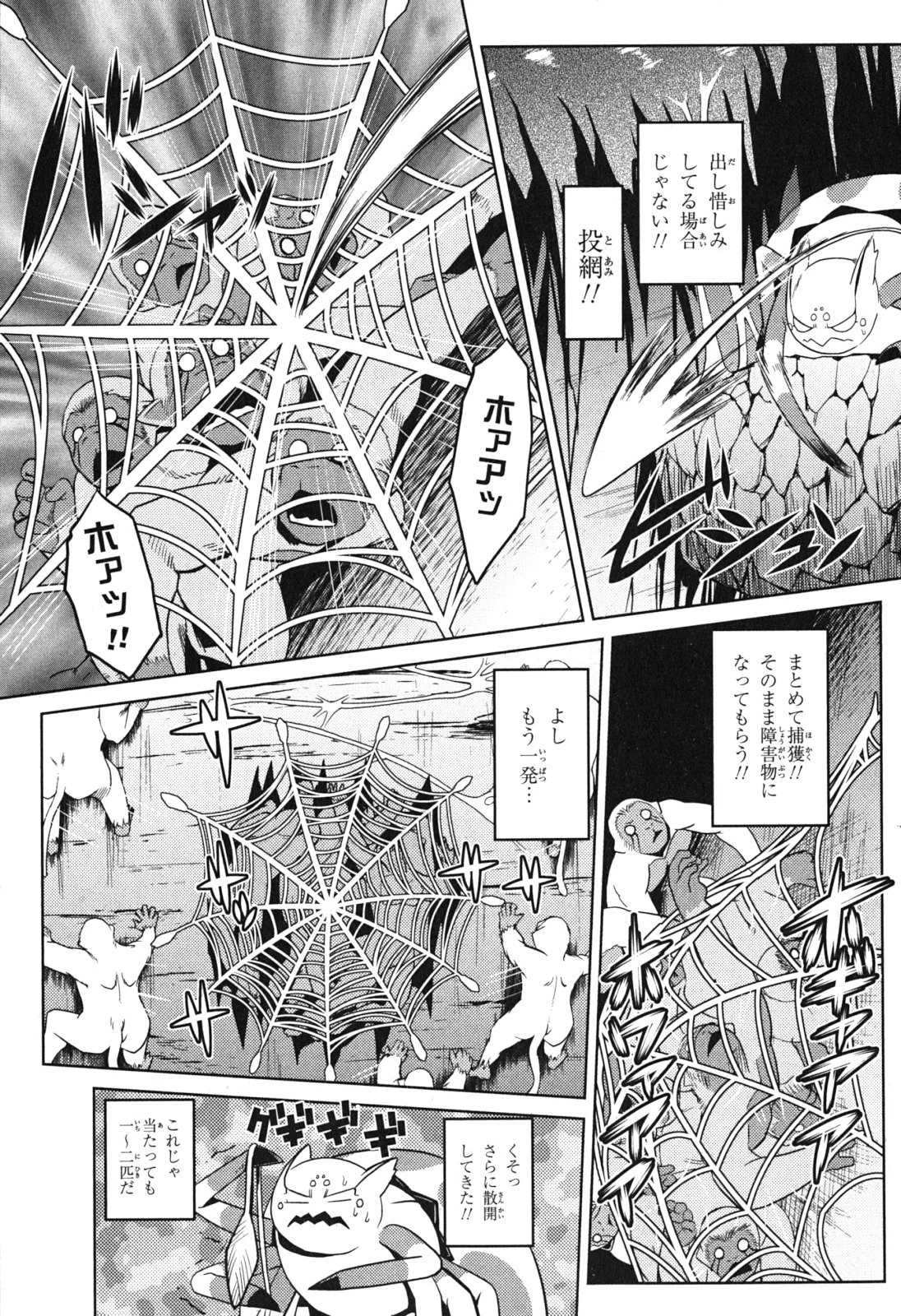 蜘蛛ですが，なにか？ 第14.2話 - 11
