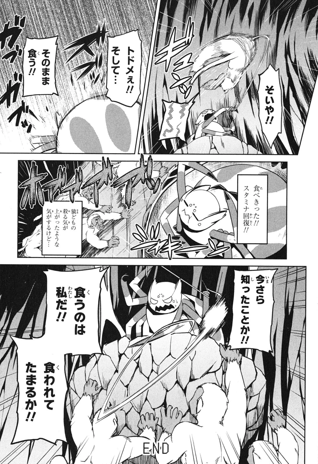 蜘蛛ですが，なにか？ 第14.2話 - 14