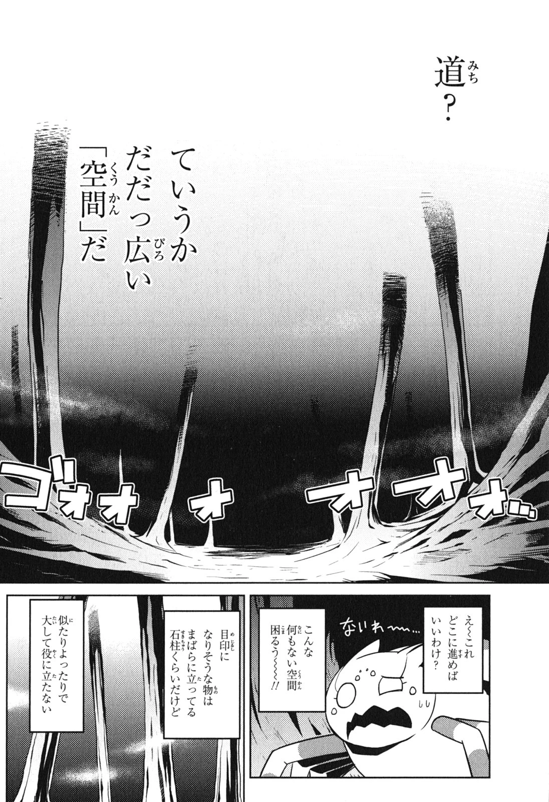 蜘蛛ですが，なにか？ 第13.1話 - 10