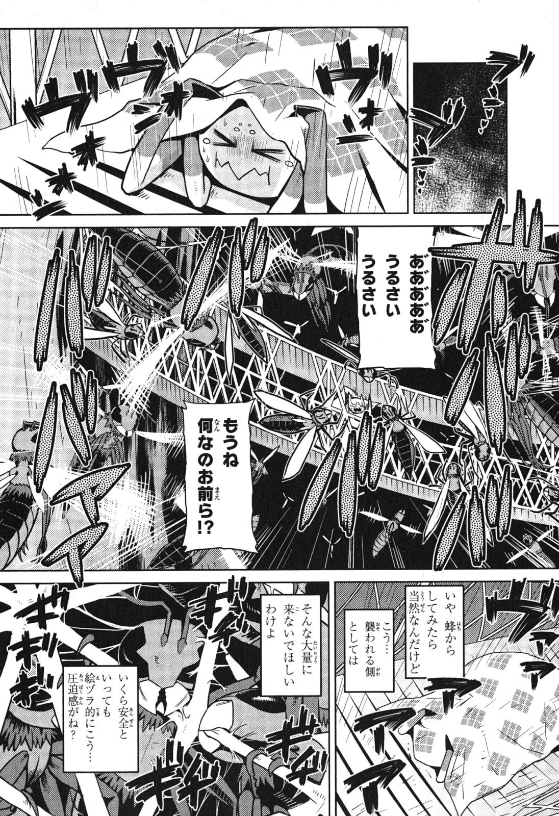 蜘蛛ですが，なにか？ 第11話 - 7