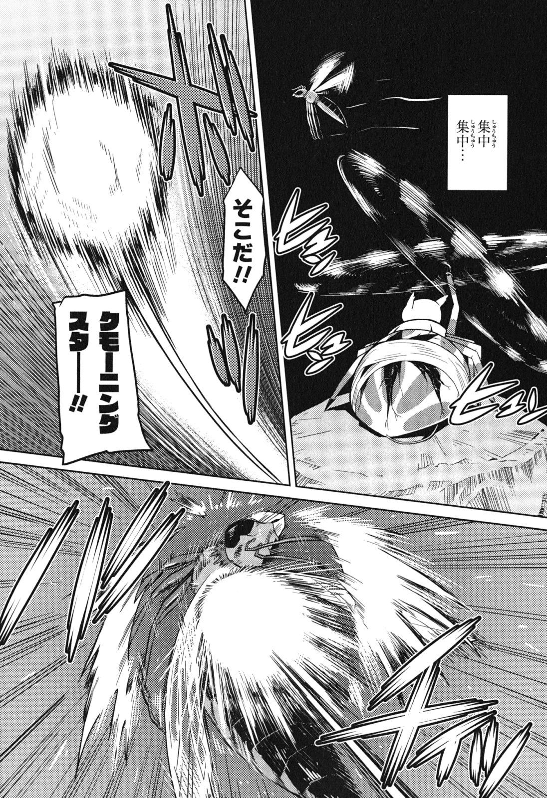 蜘蛛ですが，なにか？ 第10話 - 5