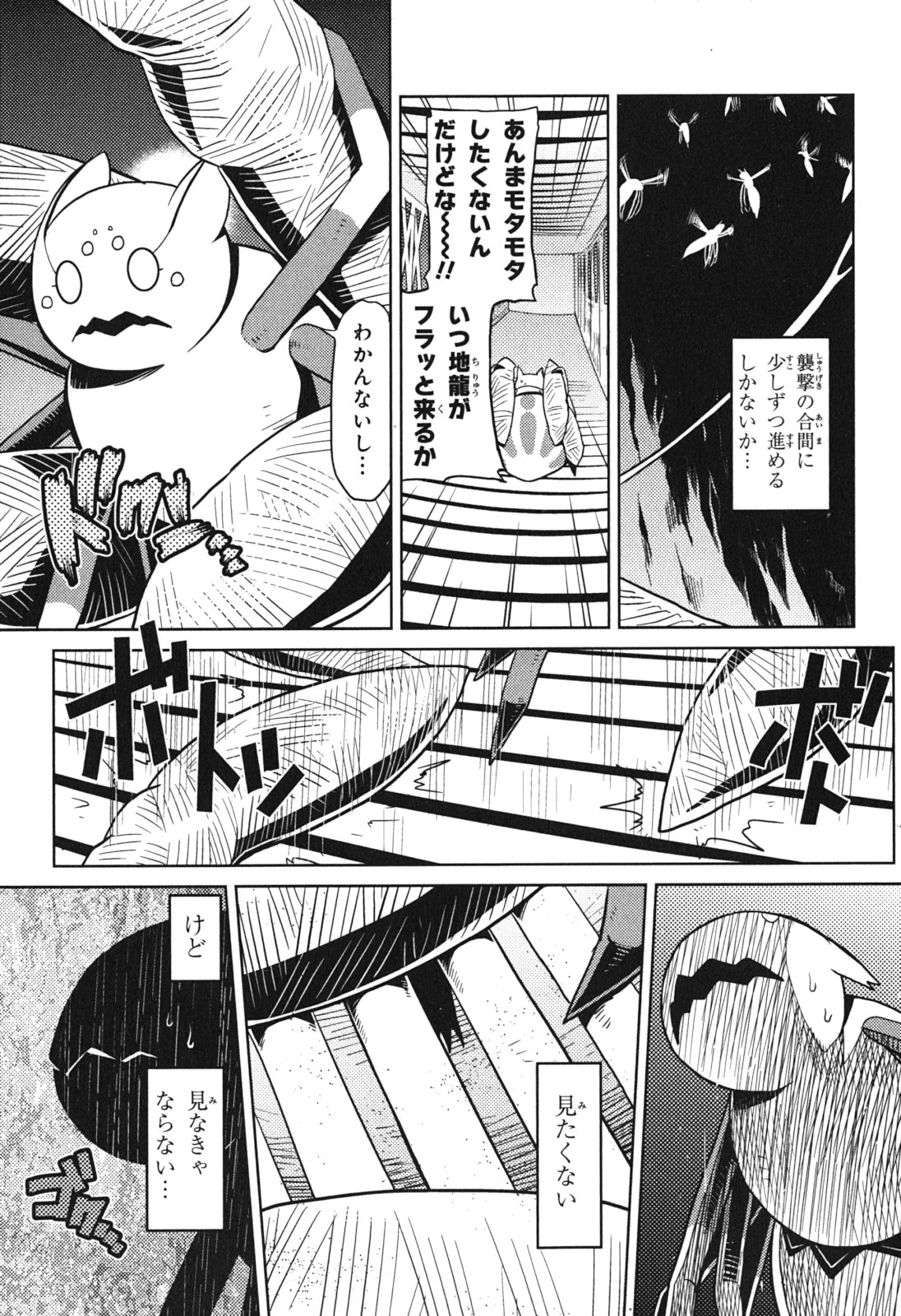 蜘蛛ですが，なにか？ 第11話 - 9