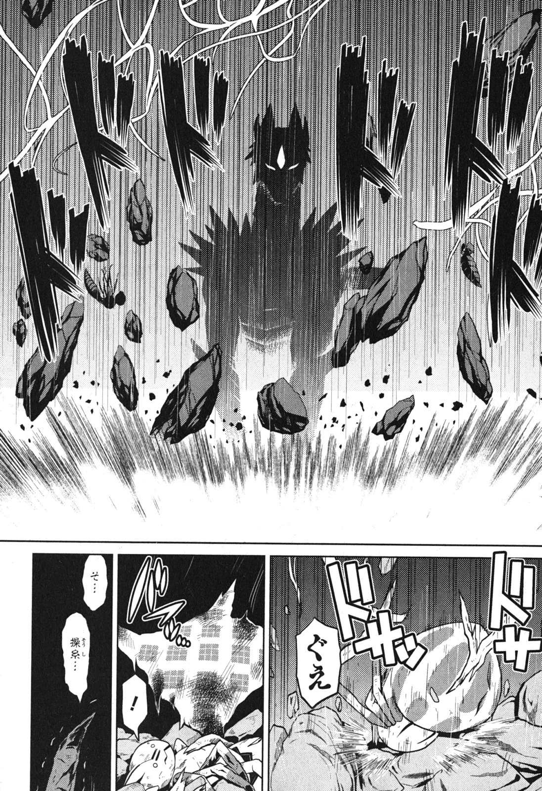 蜘蛛ですが，なにか？ 第11話 - 15