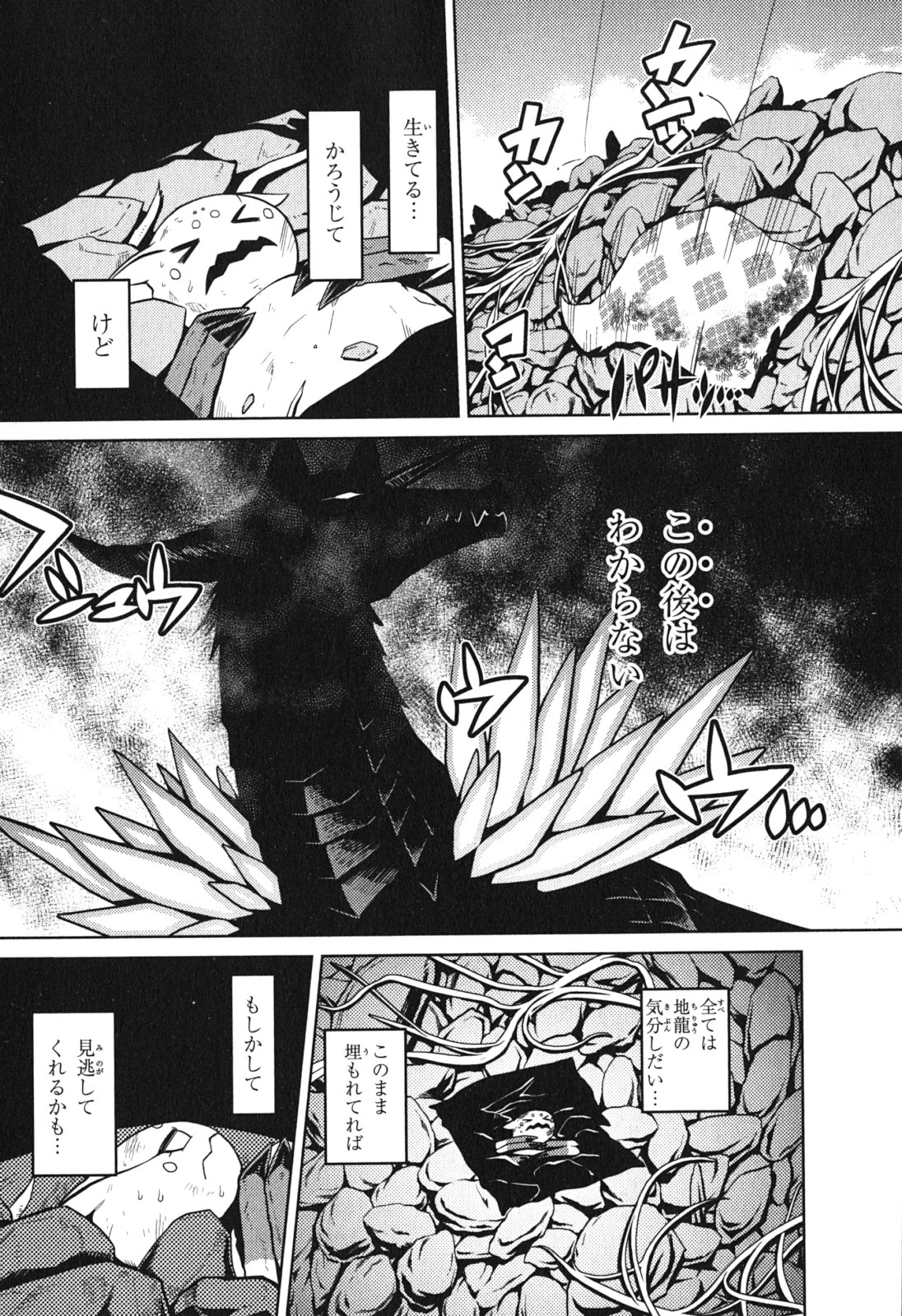 蜘蛛ですが，なにか？ 第11話 - 16