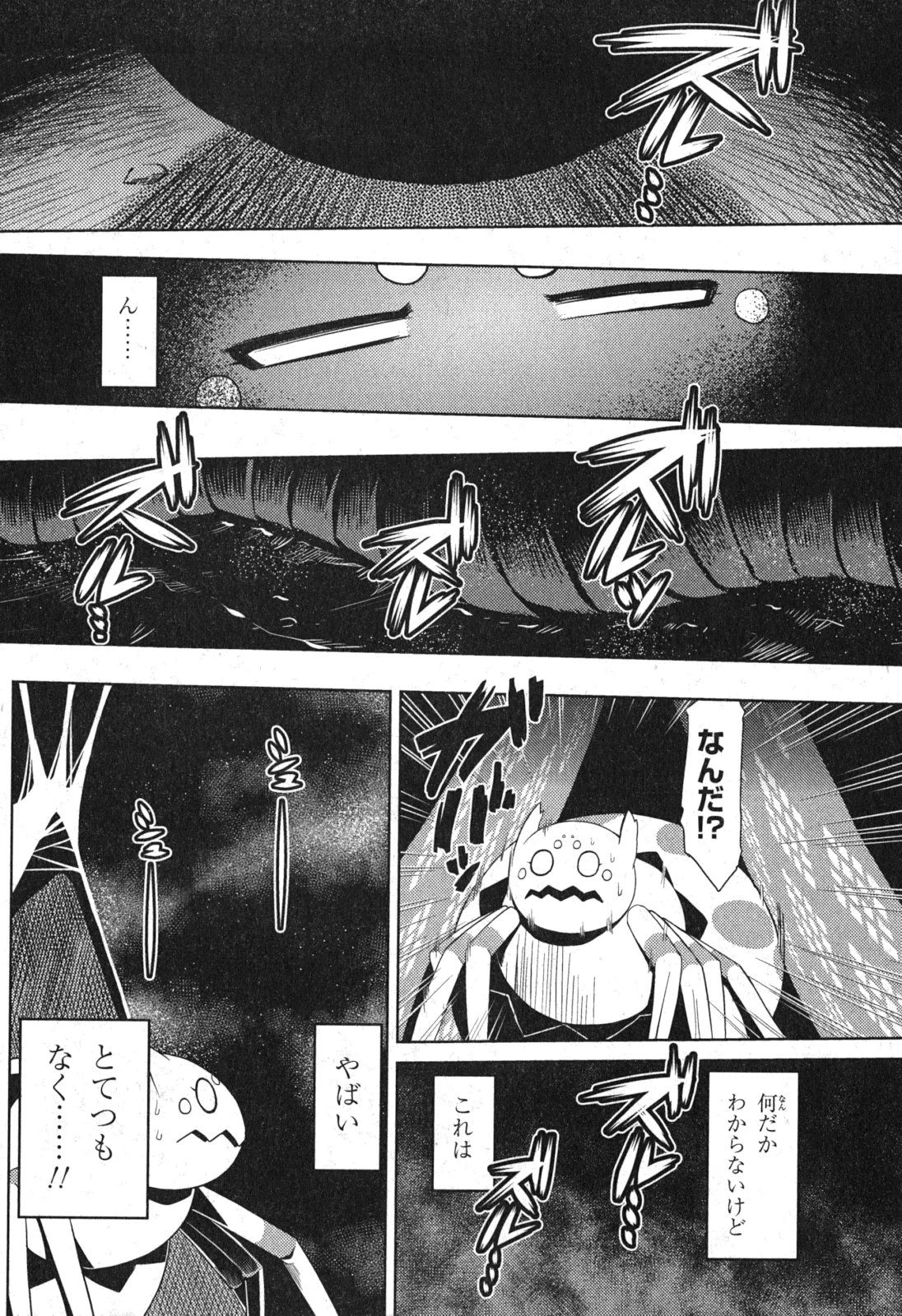 蜘蛛ですが，なにか？ 第7話 - 4
