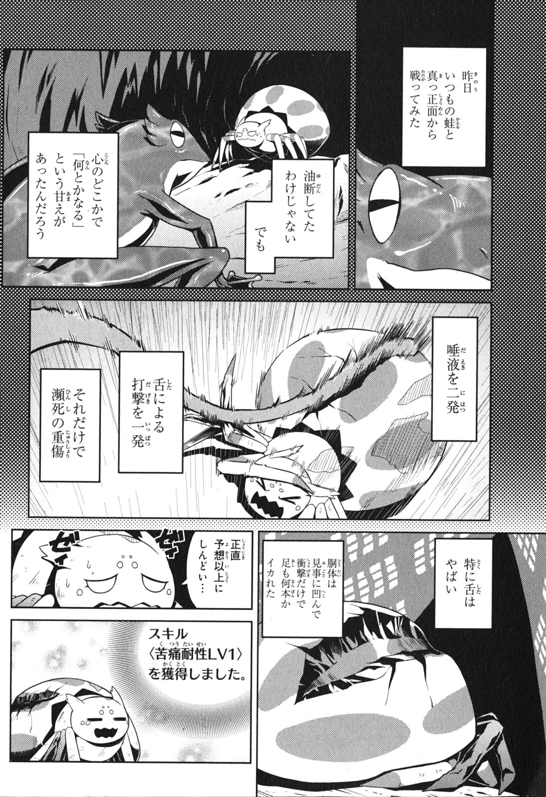 蜘蛛ですが，なにか？ 第6話 - 2