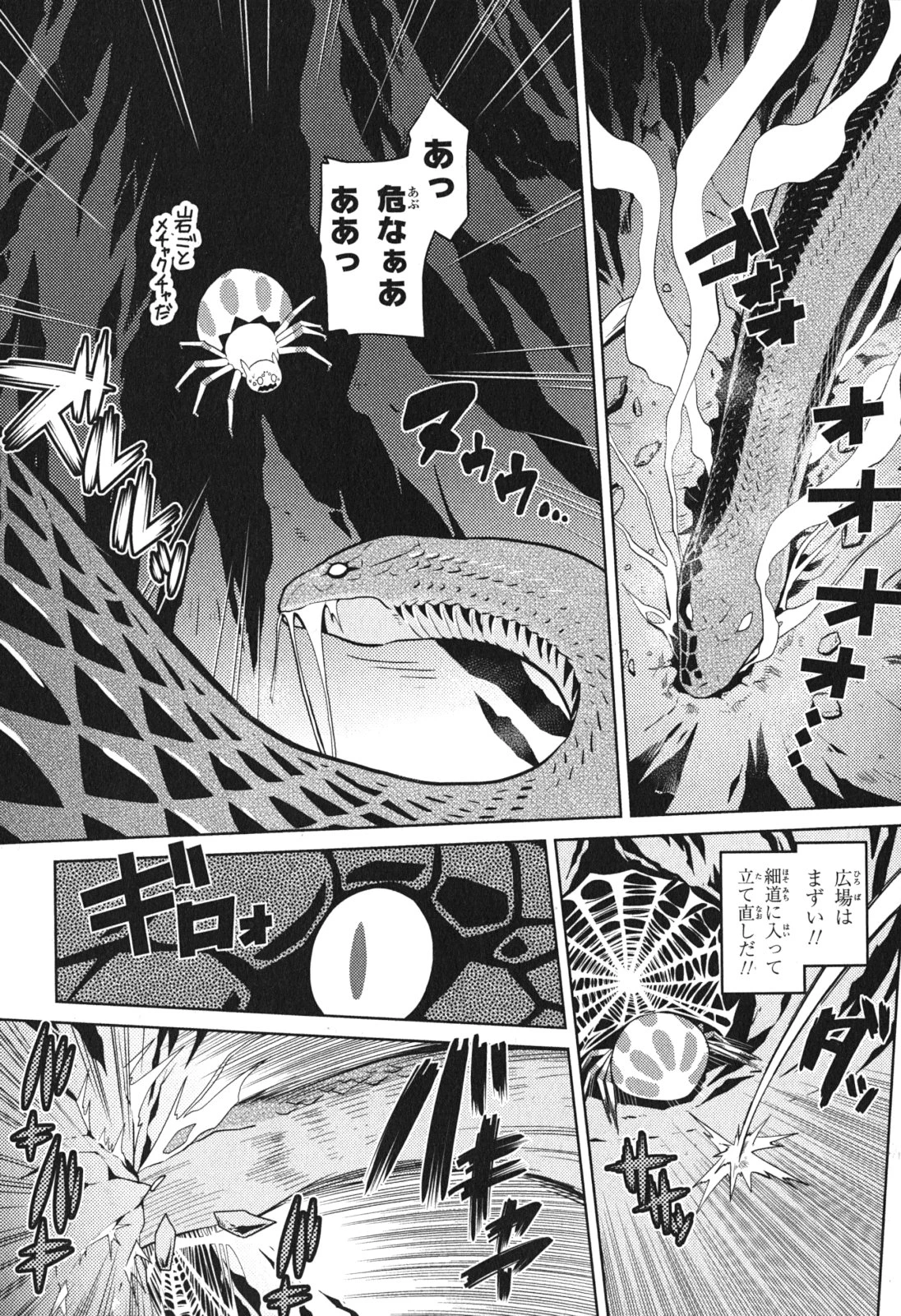 蜘蛛ですが，なにか？ 第7話 - 7