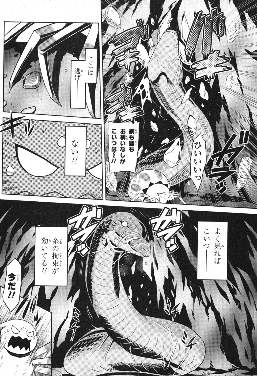 蜘蛛ですが，なにか？ 第7話 - 8