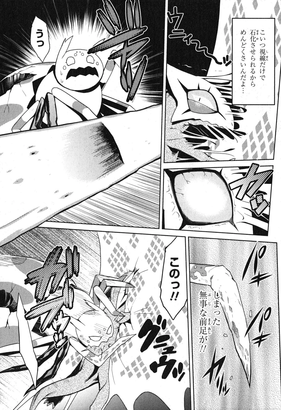 蜘蛛ですが，なにか？ 第6話 - 5