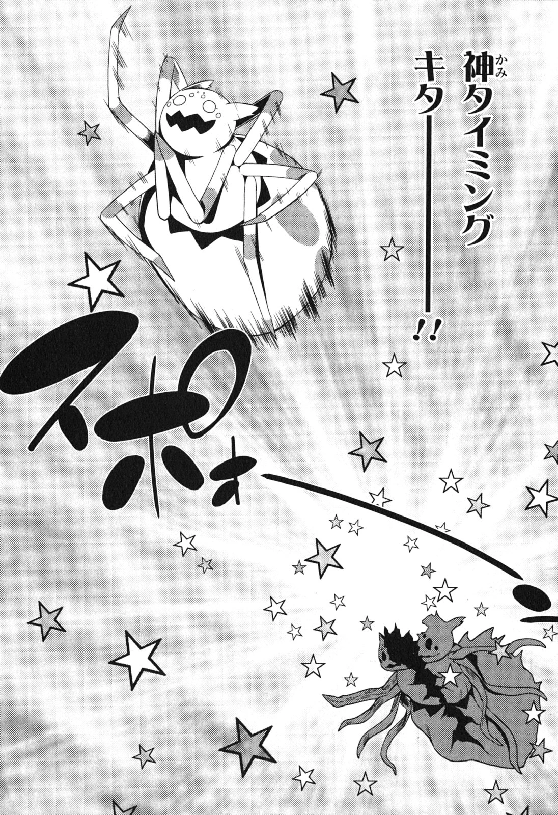 蜘蛛ですが，なにか？ 第6話 - 7