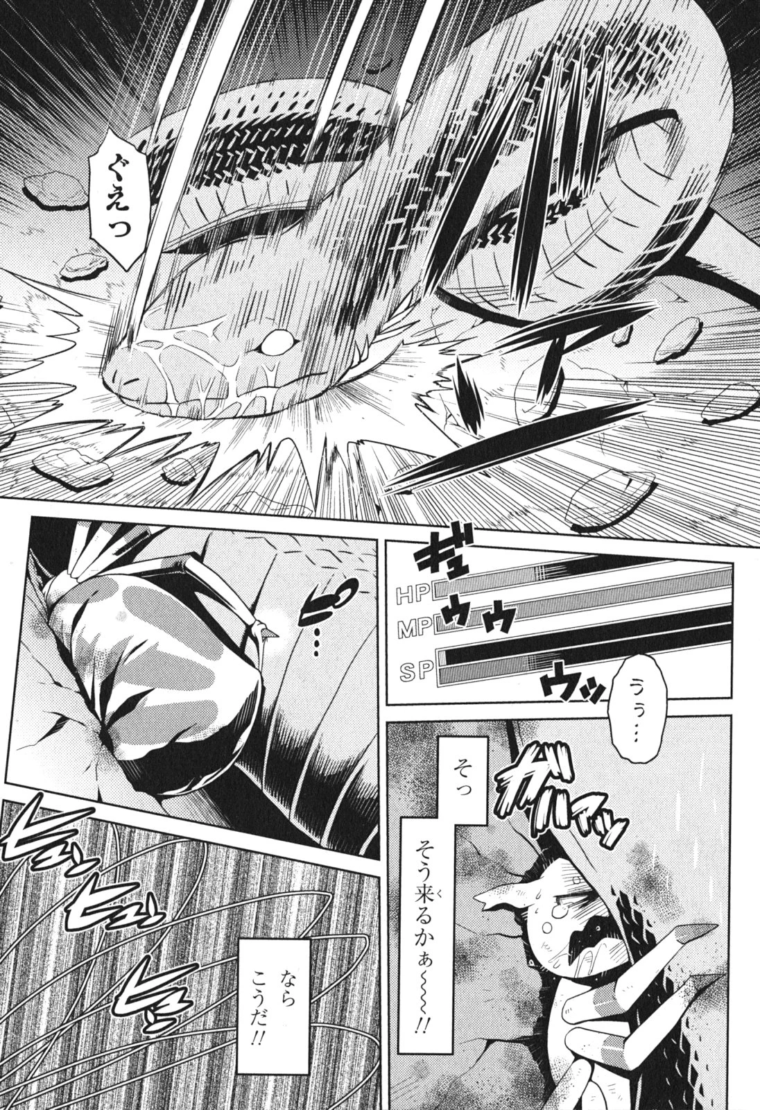 蜘蛛ですが，なにか？ 第7話 - 10