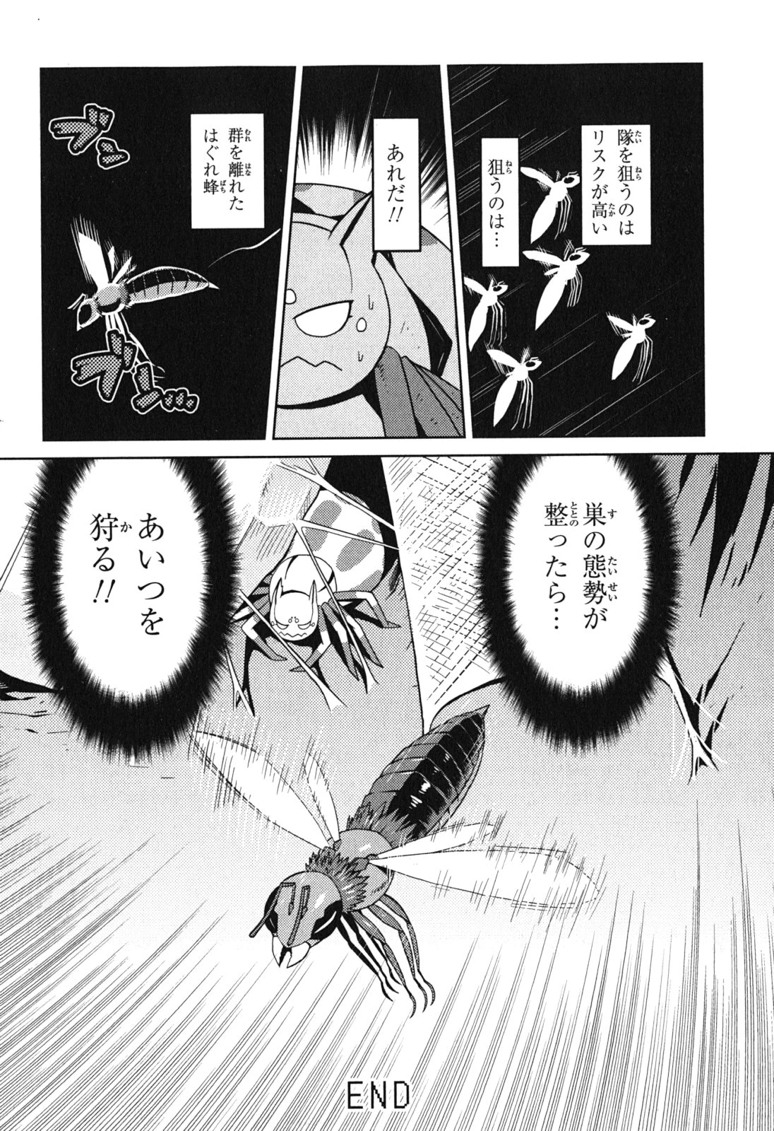 蜘蛛ですが，なにか？ 第9話 - 16