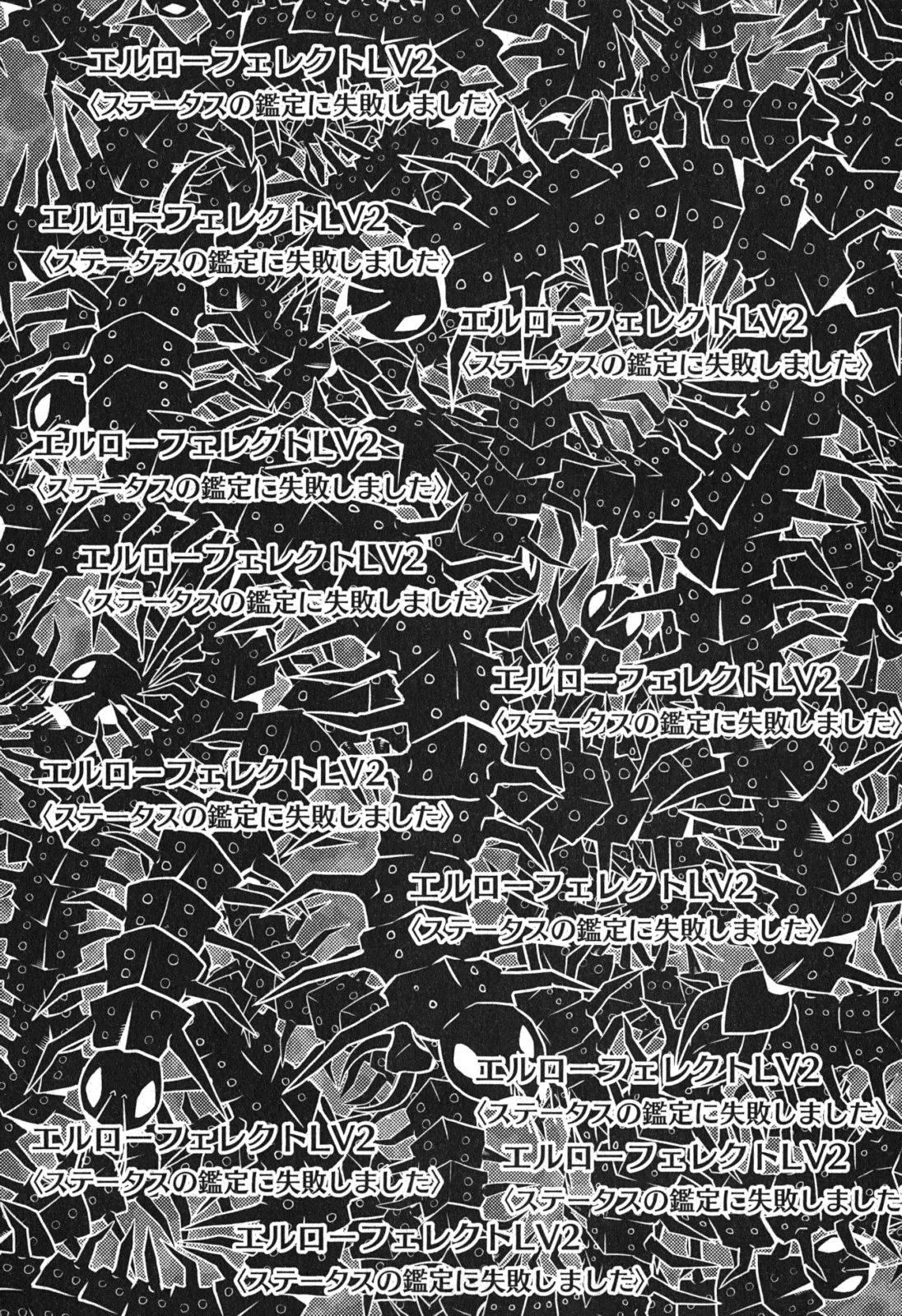 蜘蛛ですが，なにか？ 第6話 - 17