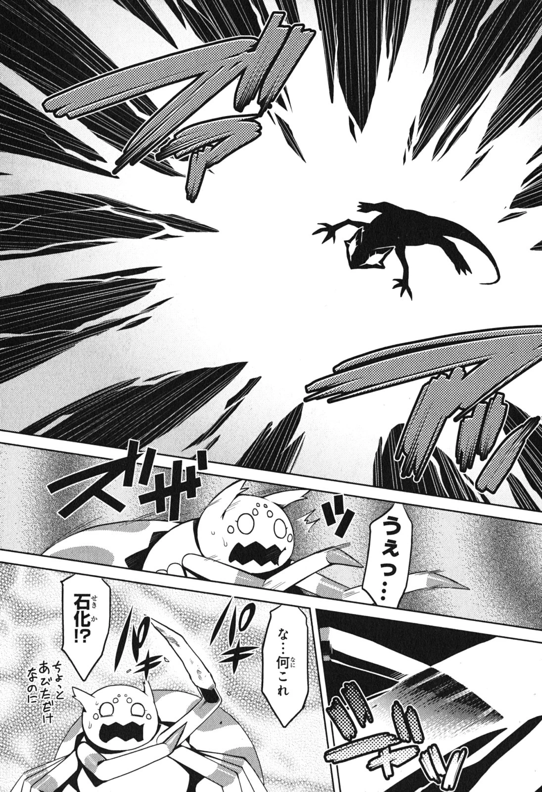 蜘蛛ですが，なにか？ 第4話 - 11