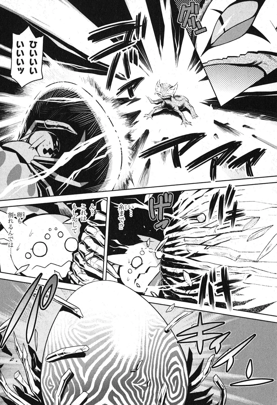 蜘蛛ですが，なにか？ 第4話 - 12