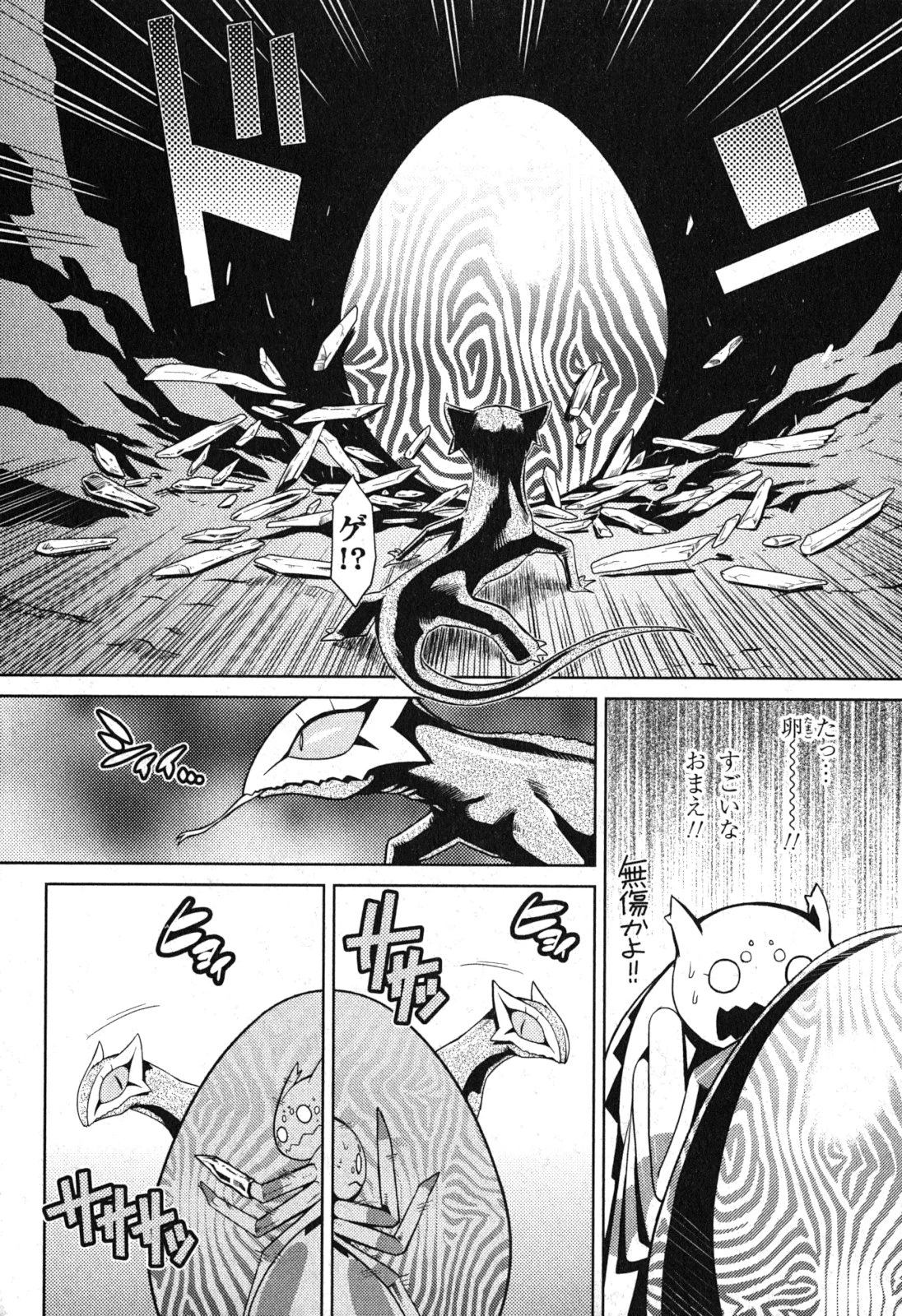 蜘蛛ですが，なにか？ 第4話 - 13