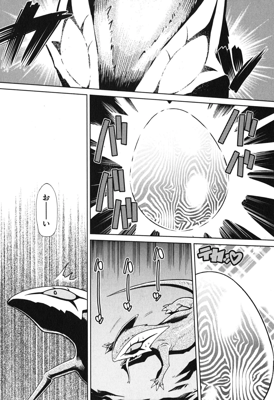 蜘蛛ですが，なにか？ 第4話 - 14