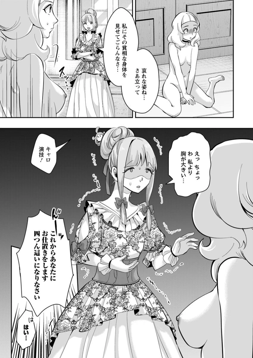 学園物の乙女ゲームの世界に転生したけど、チート持ちの背景男子生徒だったようです。 第34.2話 - 1