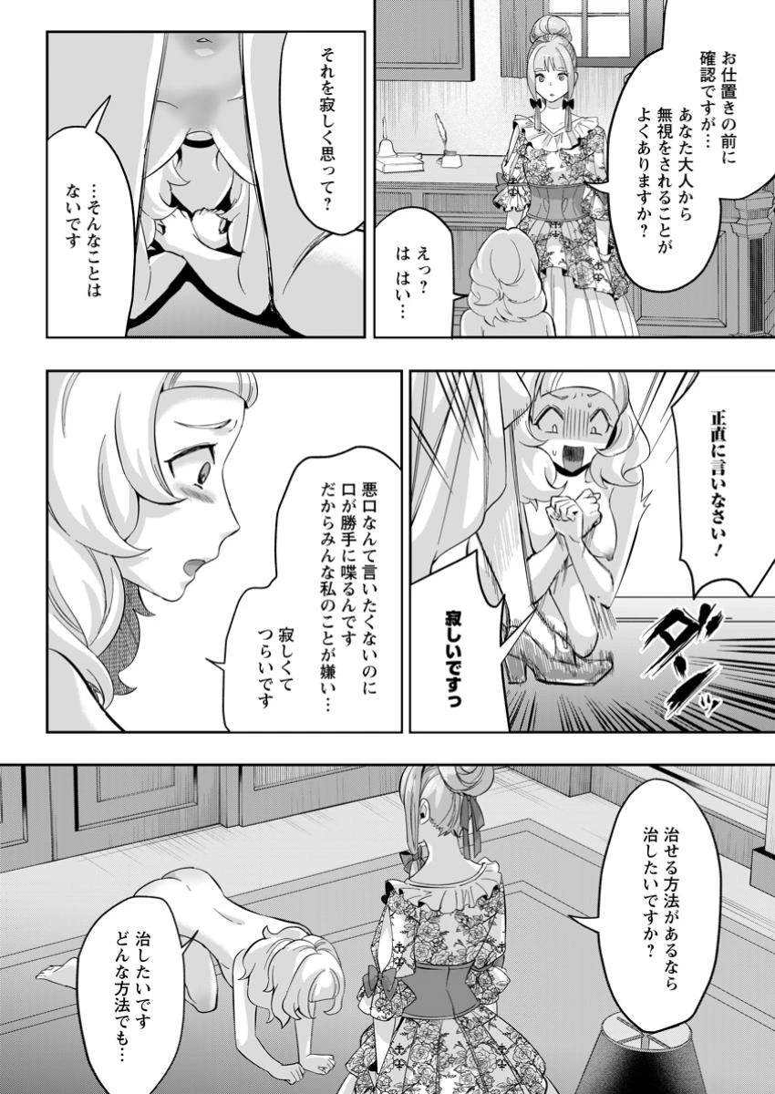 学園物の乙女ゲームの世界に転生したけど、チート持ちの背景男子生徒だったようです。 第34.2話 - 2