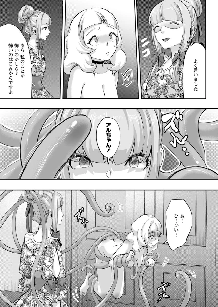 学園物の乙女ゲームの世界に転生したけど、チート持ちの背景男子生徒だったようです。 第34.2話 - 3